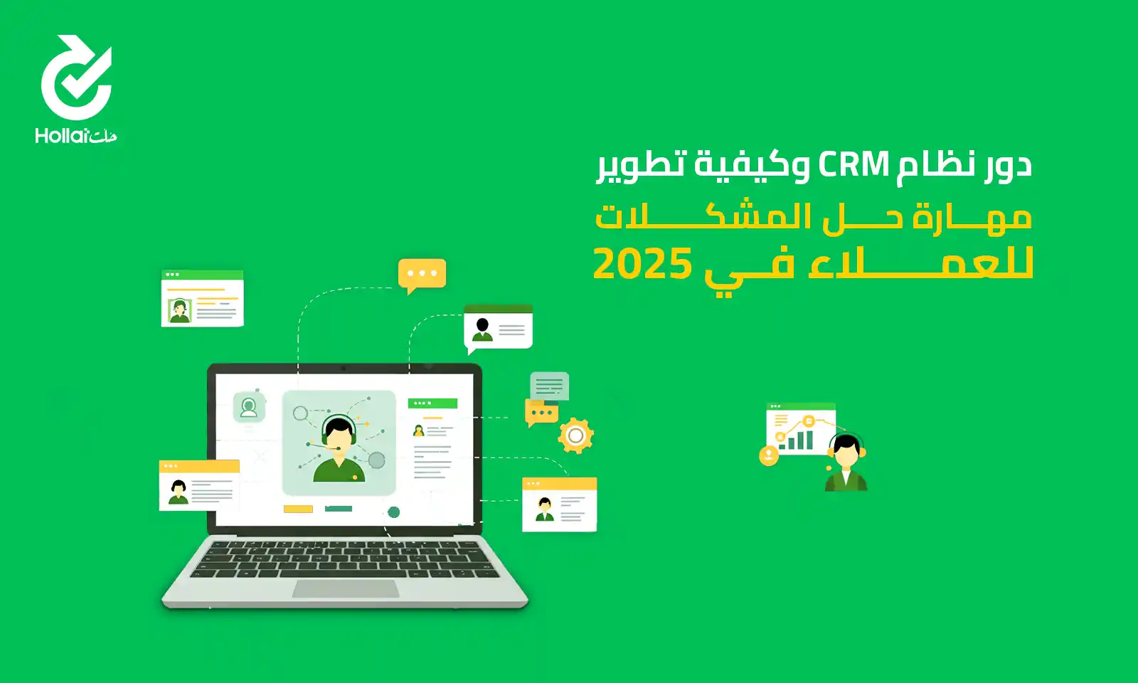 كيفية تطوير مهارة حل المشكلات