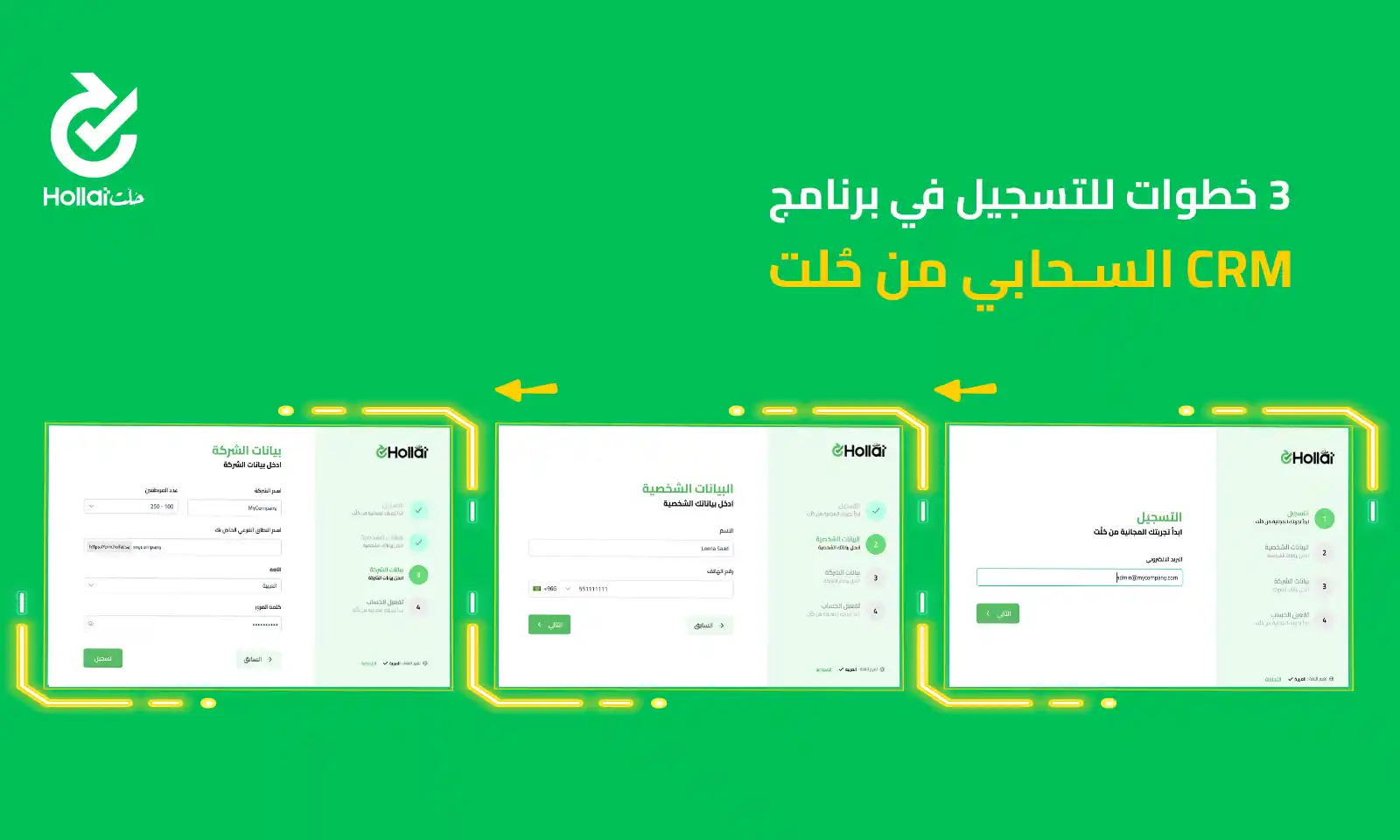 برنامج CRM السحابي