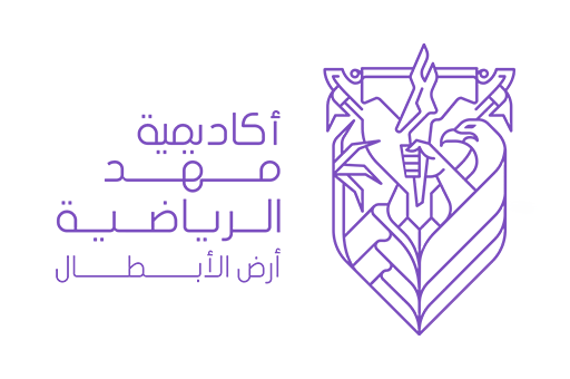 اكاديمية مهد الرياضية